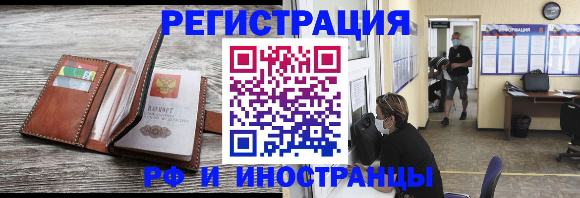 прописка 2025 в Алексеевке