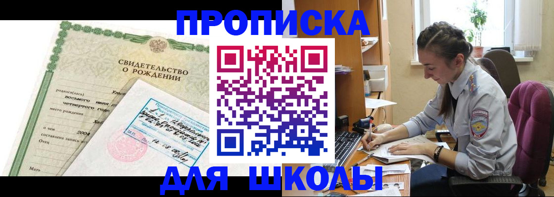 прописка для кредита в Алексеевке