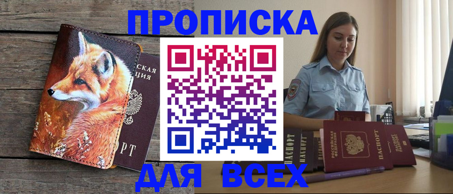 временная регистрация собственник в Алексеевке