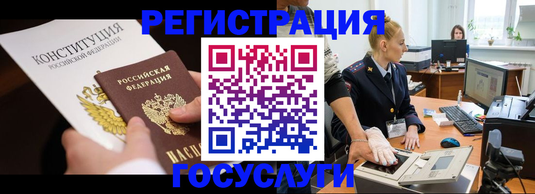 временная регистрация надежно в Алексеевке