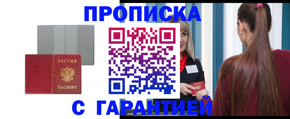 временная регистрация собственник в Алексеевке