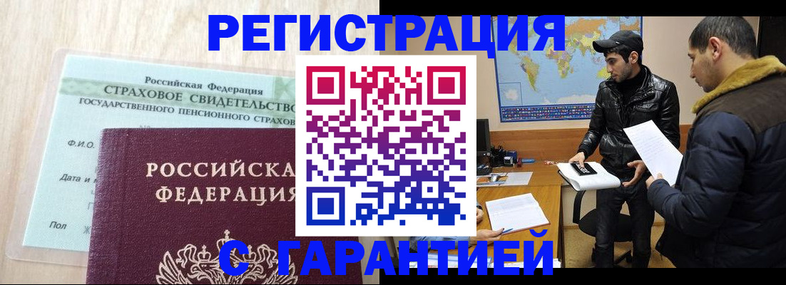временная регистрация поиск в Алексеевке