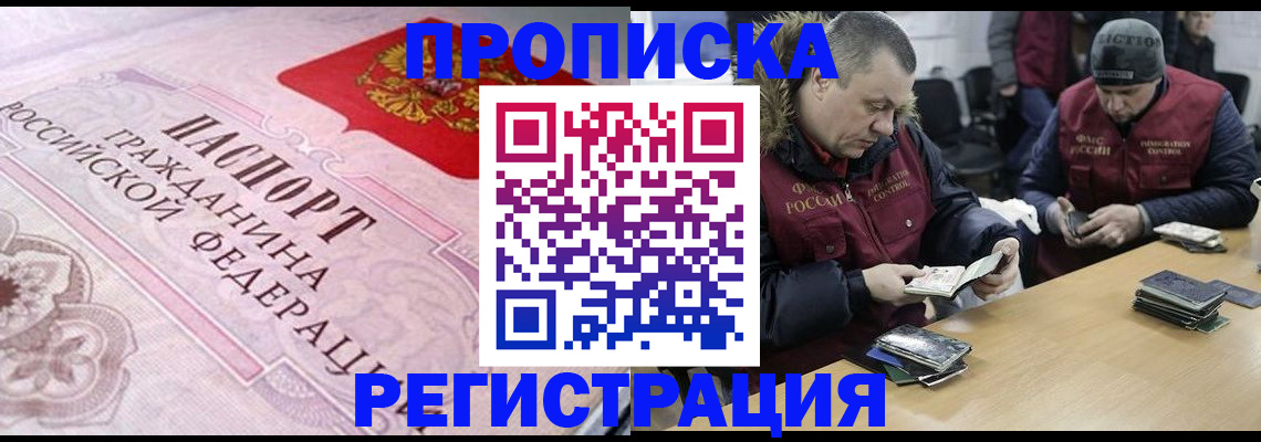 временная регистрация законно в Алексеевке