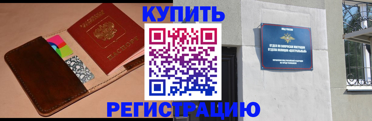 прописка в квартире в Алексеевке